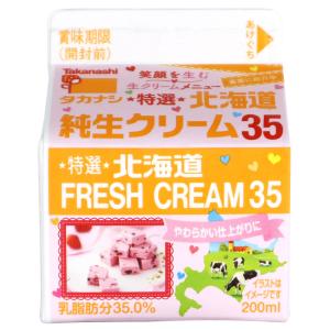 タカナシ純生クリーム35％ 200ml