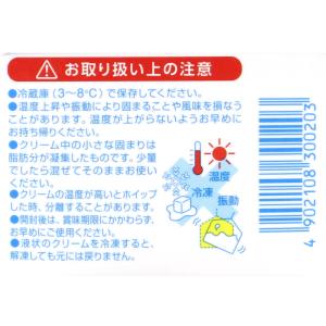 中沢フレッシュクリーム36% 200mlの詳細画像2