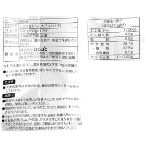 はくばく もち麦 50g12の詳細画像1