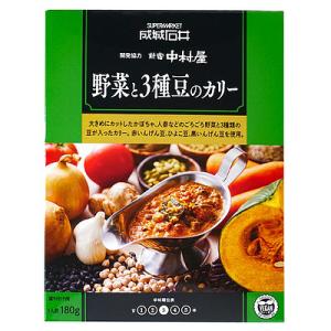 成城石井&新宿中村屋 野菜と3種豆のカリー 180g｜seijoishiide