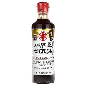 竹本油脂 マルホン 竹本油脂 圧搾純正胡麻油 濃口 ペット 450g×3本