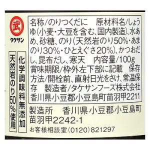 タケサン 小豆島で炊いた天然岩のり入りのり佃煮...の詳細画像1
