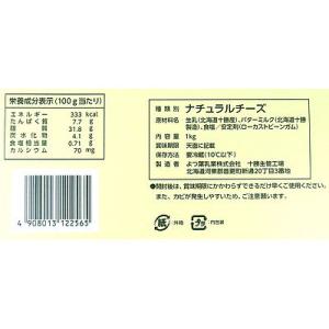 よつ葉 北海道十勝クリームチーズ 1kg | ...の詳細画像1