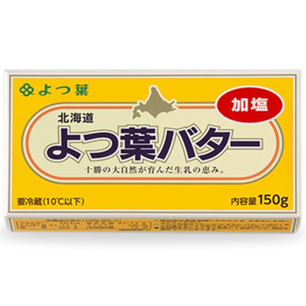 よつ葉バター加塩 150g