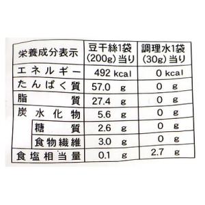 おとうふ工房いしかわ 豆干絲 200g×3個 ...の詳細画像2