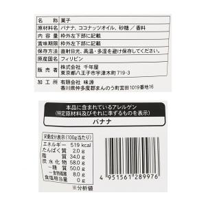 味楽グルメ 厚切りバナナけんぴ 200gの詳細画像1