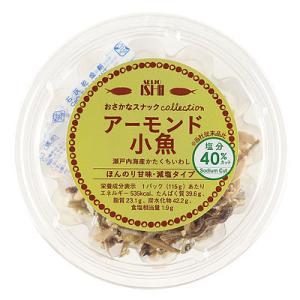 【送料込み】成城石井 おさかなスナック アーモンド小魚 【減塩】  115g×6個