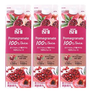 【送料込み】成城石井 カリフォルニア産ザクロ 100%ジュース 1000ml×3個