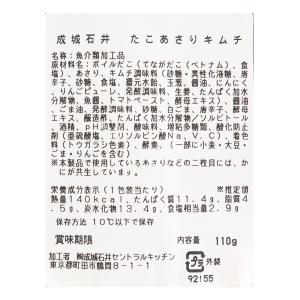 成城石井 たこあさりキムチ 110g | D+2の詳細画像2