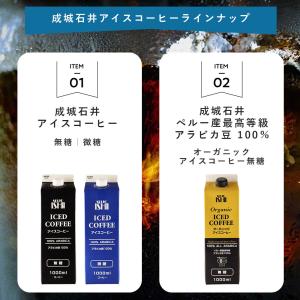 【EK】成城石井 アイスコーヒー【無糖】 1L...の詳細画像3