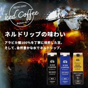 【EK】成城石井 アイスコーヒー【無糖】 1L...の詳細画像4