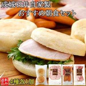 成城石井自家製 おすすめ朝食セット 1セット   D+2/2023年1月1〜3日お届け不可