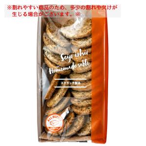成城石井自家製 アールグレイとカシューナッツの...の詳細画像3