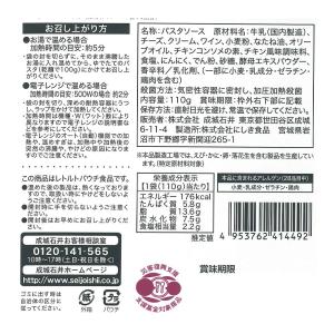 成城石井desica ゴルゴンゾーラ薫る濃厚ク...の詳細画像2