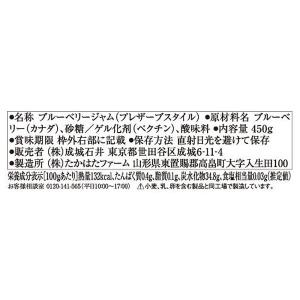 成城石井 果実60%のブルーベリージャム 450gの詳細画像3