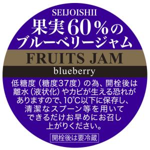 成城石井 果実60%のブルーベリージャム 450gの詳細画像4