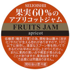 成城石井 果実60%のアプリコットジャム 450gの詳細画像4