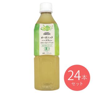 【送料込み】成城石井 オーガニックハーブティー 【カモミール&amp;ペパーミント】 500ml×24本【ケ...