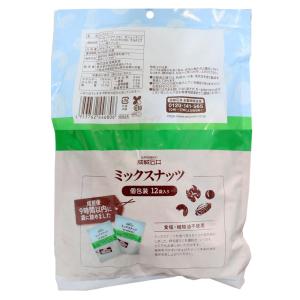 成城石井 素焼きミックスナッツ《個包装》 20...の詳細画像1