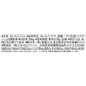 成城石井 果実60%のラズベリージャム 小瓶 ...の詳細画像3