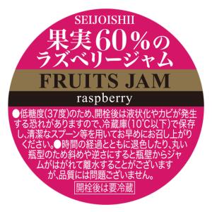 成城石井 果実60%のラズベリージャム 小瓶 ...の詳細画像4