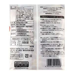 成城石井あえるパスタソーストマトのアラビアータ...の詳細画像1
