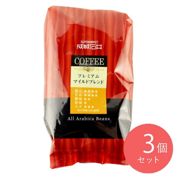 【送料込み】成城石井 プレミアムマイルドブレンド 180g?3個 【粉】