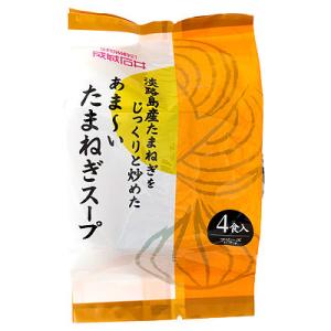 成城石井 淡路島産玉葱を炒めたあまいたまねぎスープ4食