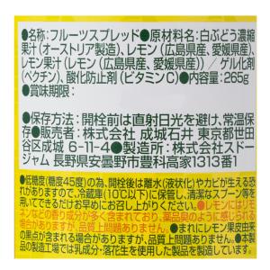 成城石井 オールフルーツスタイル 瀬戸内レモン...の詳細画像2