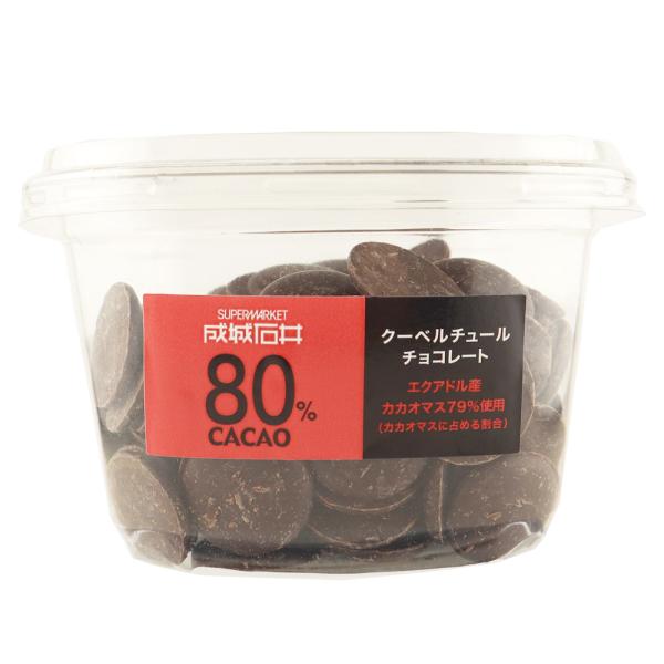 成城石井 クーベルチュールカカオ80％ 300g | D+2