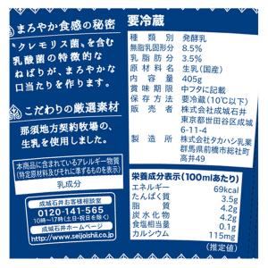 成城石井生乳100%プレーンヨーグルト 405...の詳細画像1
