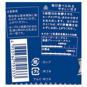 成城石井生乳100%プレーンヨーグルト 405...の詳細画像2