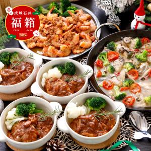 成城石井のワインバーシェフ水野おすすめ本格メニュー食べ比べ 冷凍ミールキット 4人前 B   2022