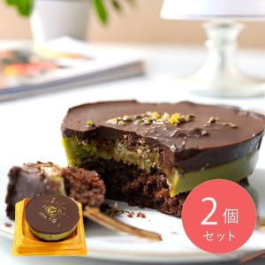【送料込み】成城石井自家製 ドバイチョコ風ケーキ 2個セット