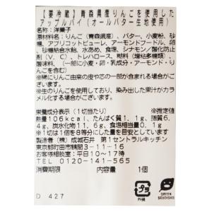 成城石井自家製 青森県産りんごまるごと1個使っ...の詳細画像2