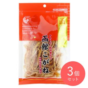 イシオ食品 函館こがね  54g×3個