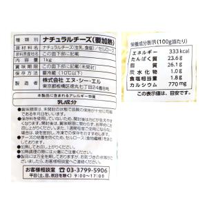 ムラカワミックスチーズ 1kg 乳製品 冷蔵 ...の詳細画像1