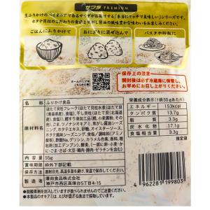 澤田食品 ゴロっと北海ホタテの焦がし醤油ふりか...の詳細画像1