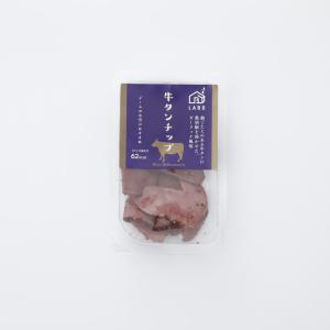ブッツデリカテッセン おつまみ牛タンチップ 50g