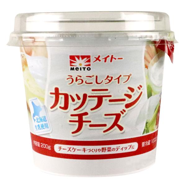 メイトーカッテージチーズうらごしタイプ 200g
