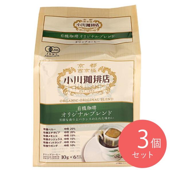 小川珈琲 有機珈琲オリジナルブレンドドリップコーヒー (10g×6)×3袋