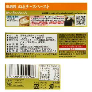 小岩井乳業 小岩井 ぬるチーズペースト 90gの詳細画像1
