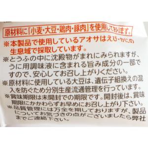 相模屋食料 うにのようなビヨンドとうふ 95g...の詳細画像3