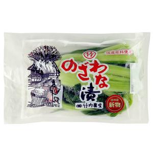 竹内農産 野沢菜漬 250g