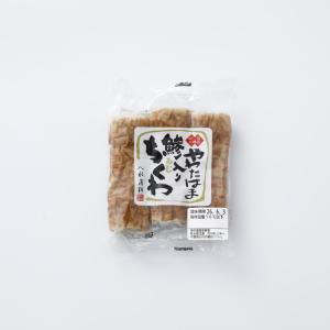 八水蒲鉾やわたはま鯵入ちくわ 3本