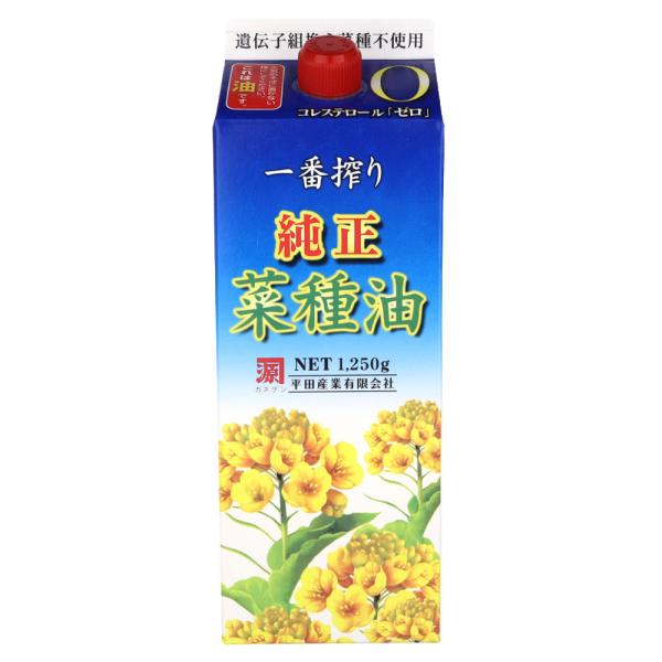 平田産業 一番搾り純正菜種油 1250g | 業務用規格
