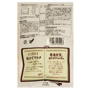 まるか食品 春巻皮天えびチリソース味 50gの詳細画像1