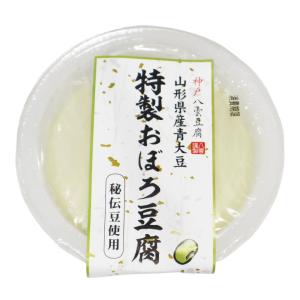 八雲 山形県産青大豆 特製おぼろ豆腐 230g｜D+2 / 消費期限：発送日より3日間