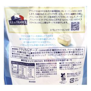ミニブリー3P 75gの詳細画像1