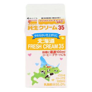 タカナシ乳業 北海道純生クリーム35％ 100ml｜seijoishiide